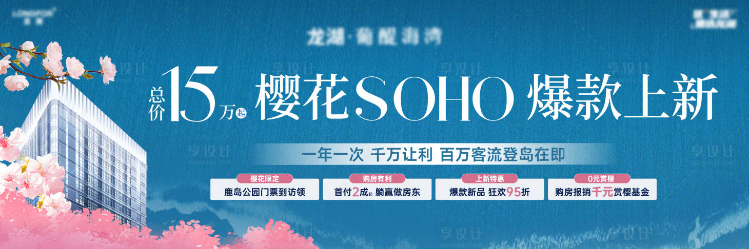 源文件下載【享設計】搜索編號：14360030216343066【海景公園活動背景板】