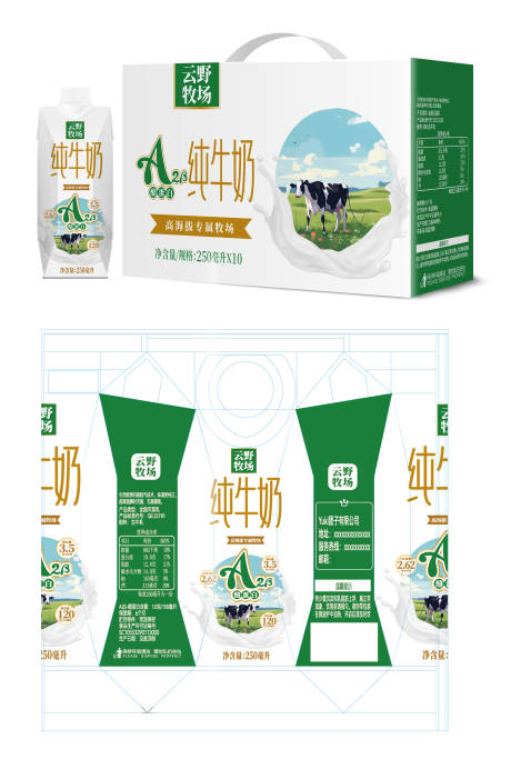 纯牛奶包装设计