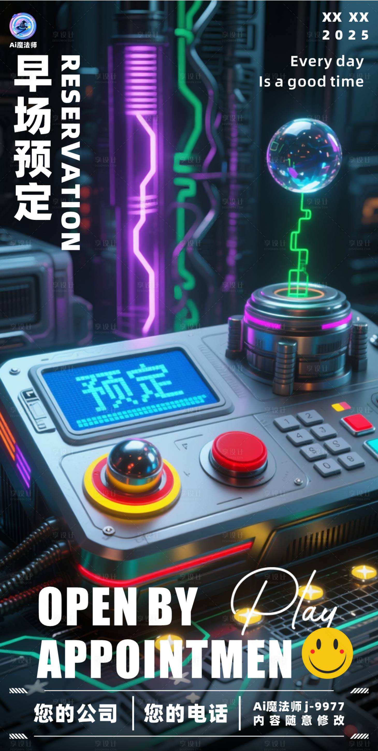 源文件下載【享設(shè)計(jì)】搜索編號：84370030227275487【酒吧日常邀約科技海報(bào)】
