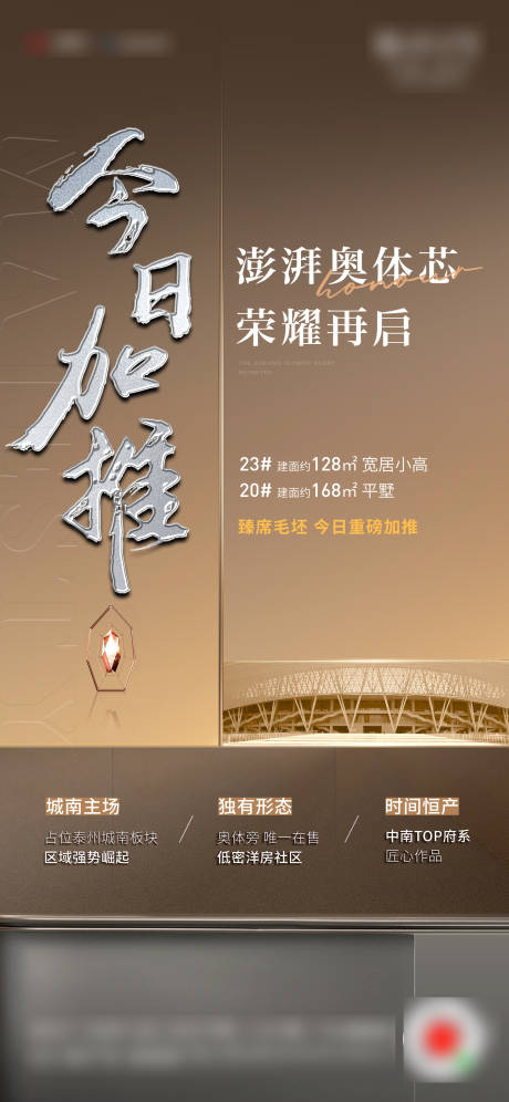 源文件下載【享設計】搜索編號：49780029942728427【加推海報】
