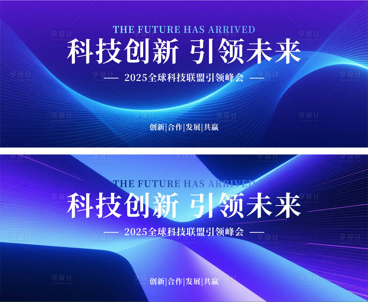 源文件下载【享设计】搜索编号：83710030167388523【科技论坛会议发布会年会主kv】