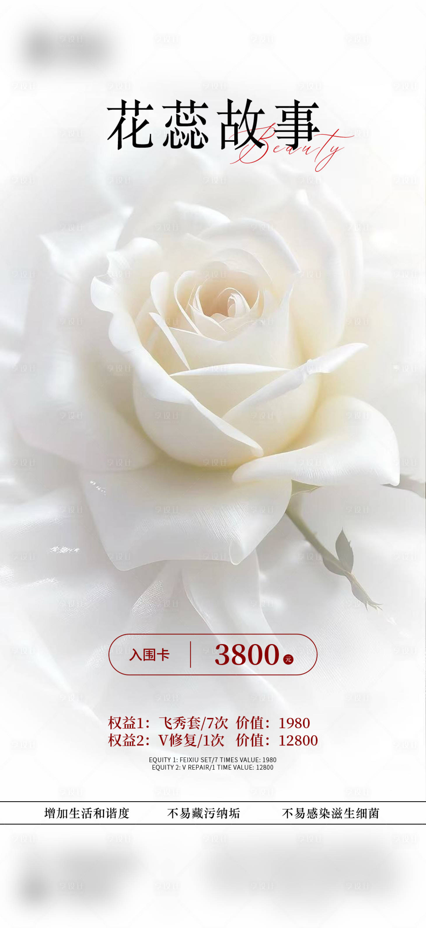 源文件下载【享设计】搜索编号：93980030164729341【私密海报】