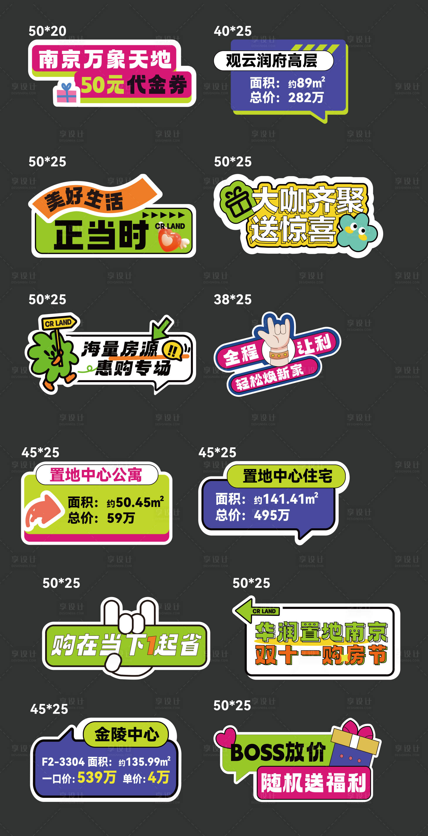 源文件下載【享設計】搜索編號：68080030444043741【手舉牌】