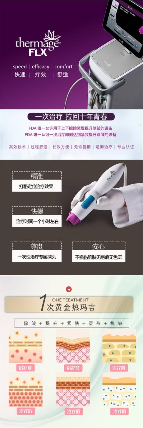 源文件下載【享設計】搜索編號：61100029966383762【熱瑪吉詳情頁】
