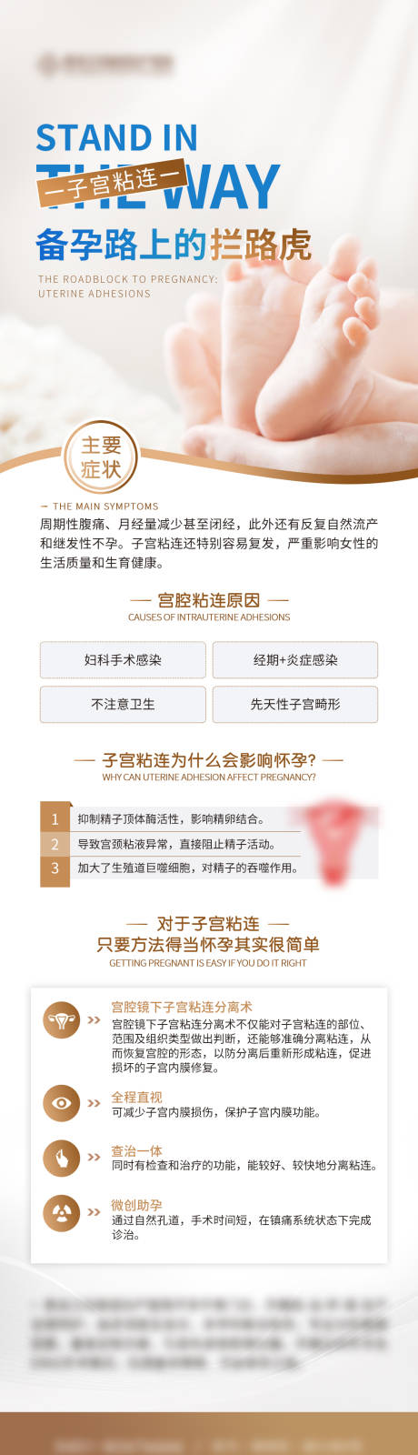 源文件下載【備孕 】編號(hào)：39150030016084599
