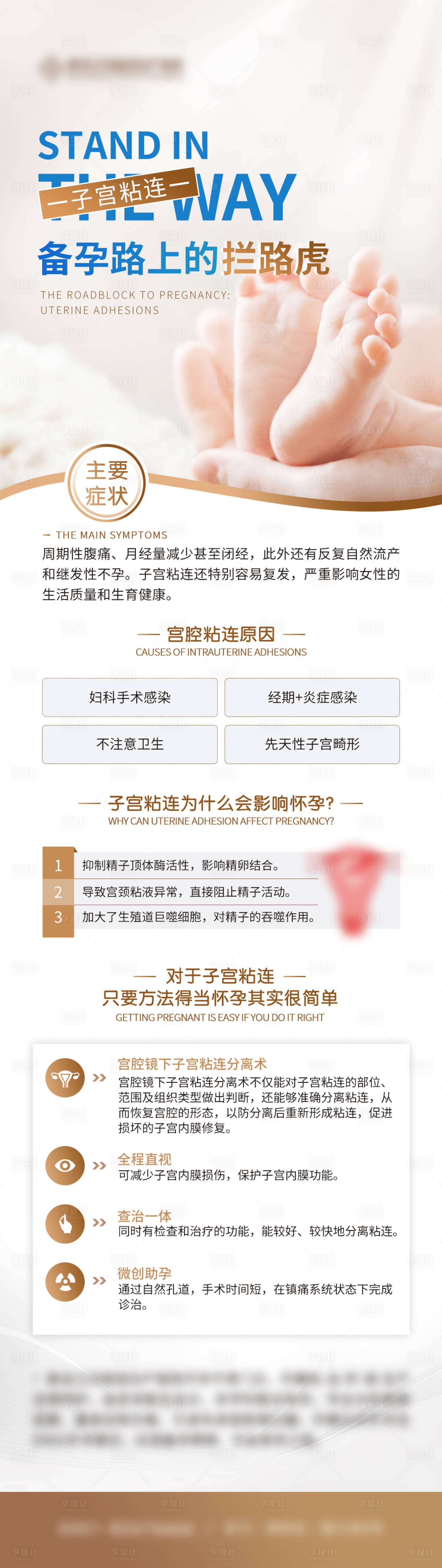 源文件下載【享設計】搜索編號：39150030016084599【備孕 】