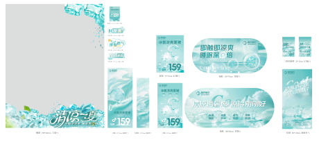 源文件下载【清凉一夏夏凉】编号：49530030292482429