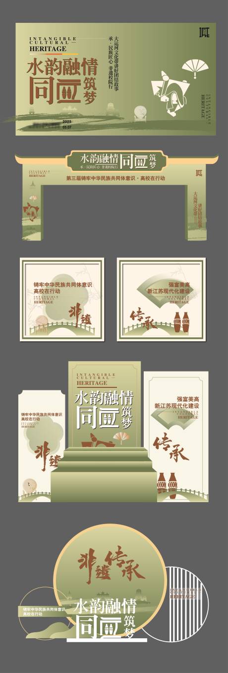 水韵非遗展活动物料
