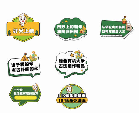 源文件下载【大米活动手举牌】编号：64690030009861433
