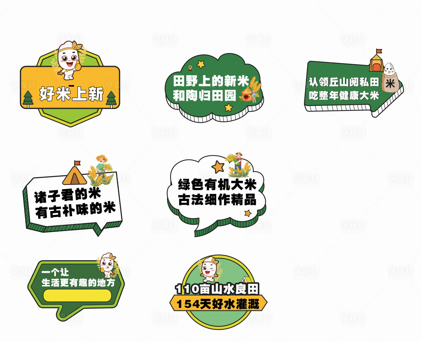 源文件下载【享设计】搜索编号：64690030009861433【大米活动手举牌】