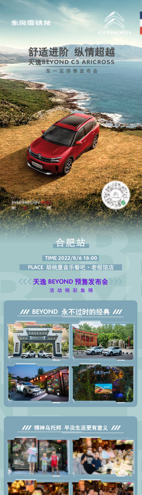 源文件下載【享設計】搜索編號：37700030234133839【汽車長圖】