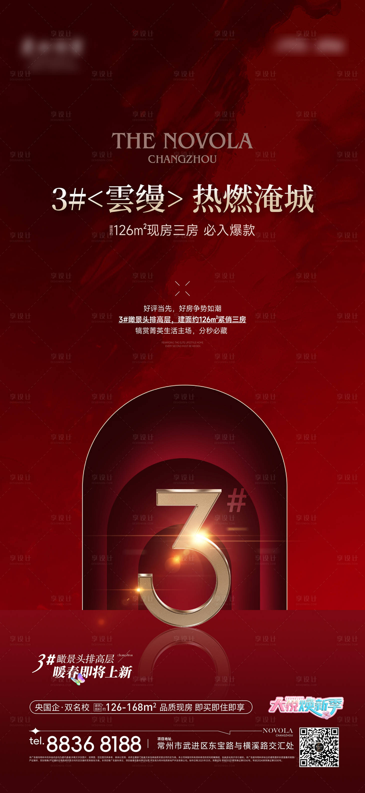 源文件下载【热销卖压价值点刷屏】编号：38430030039087984
