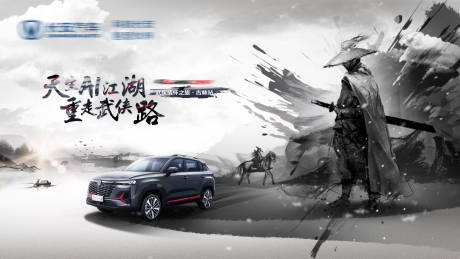源文件下載【汽車主畫面背景板】編號：87590030152423914