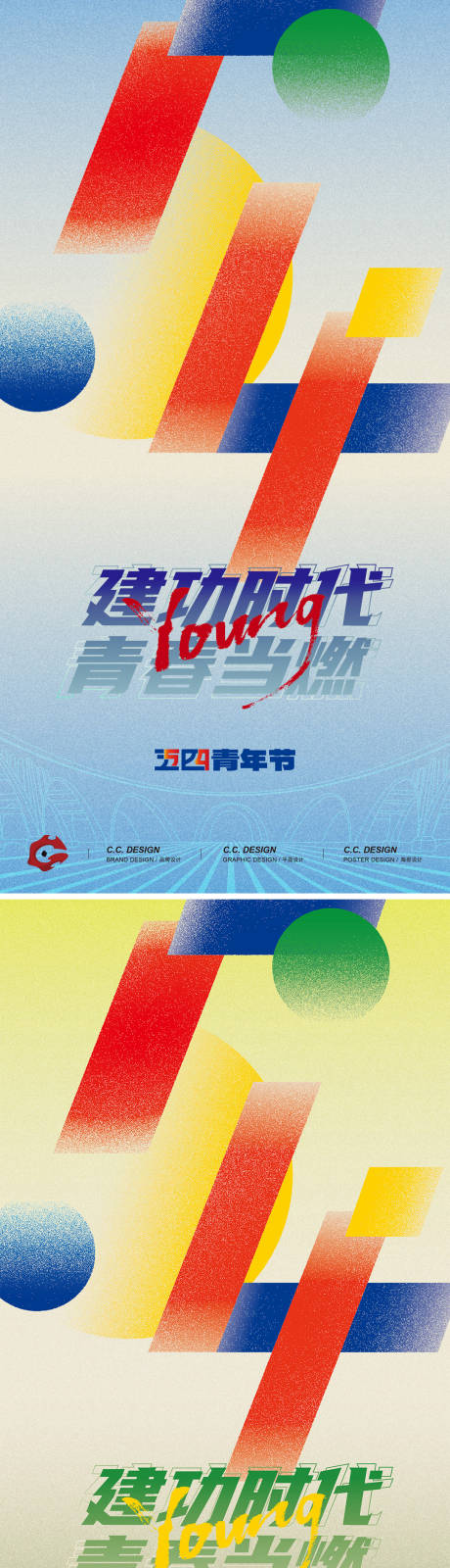 源文件下载【五四青年节】编号：23570029936456865