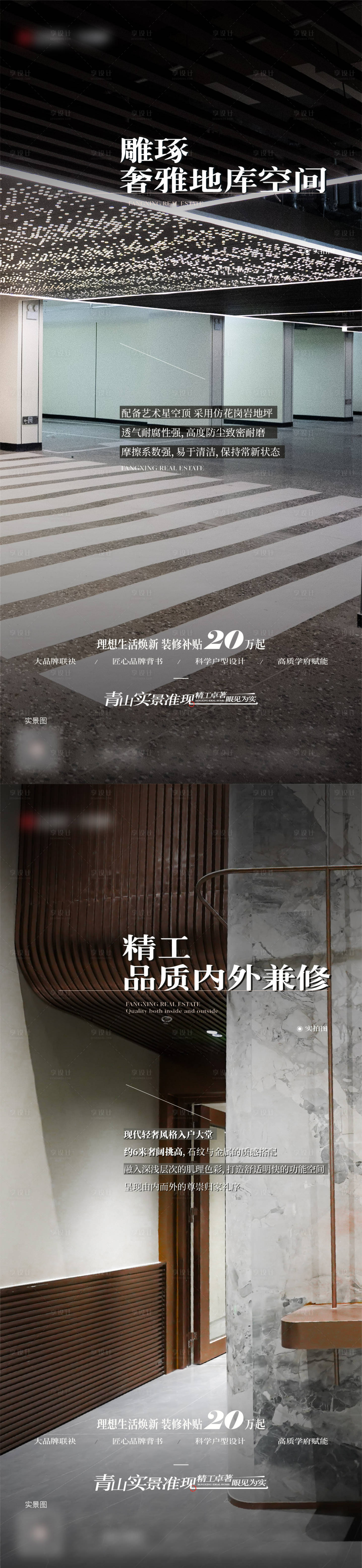 源文件下载【享设计】搜索编号：92620030261819443【地产住宅实景稿】