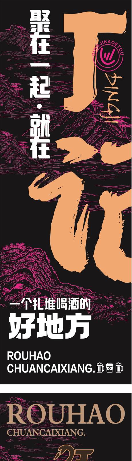 源文件下載【酒吧燒烤】編號：32420030165957808