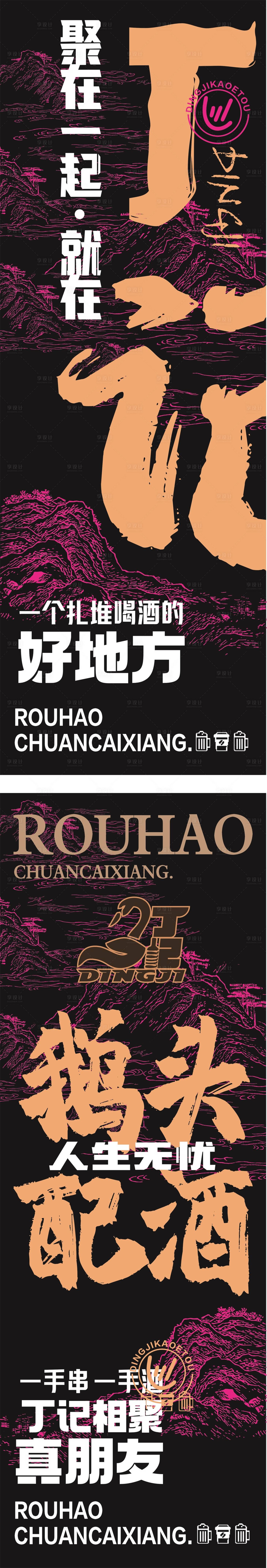 源文件下載【酒吧燒烤】編號：32420030165957808