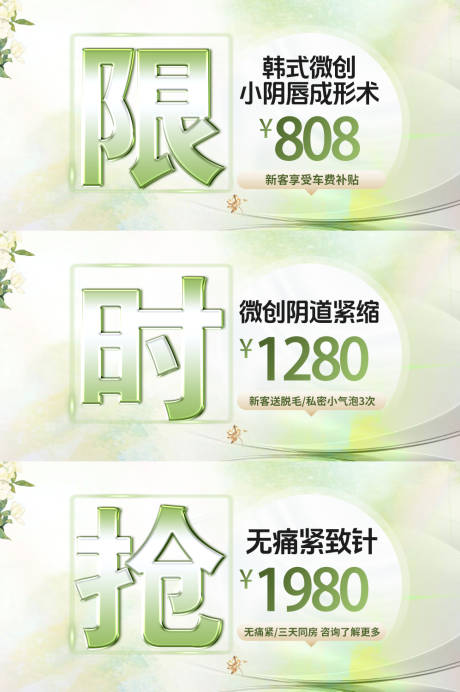 源文件下载【美团电商竞价小图】编号：71700030230869034