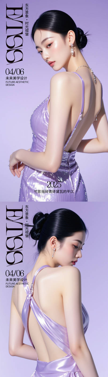 源文件下载【新中式活动海报】编号：61870029977937138