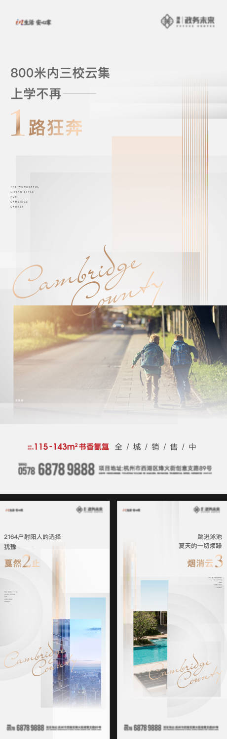 源文件下载【地产书香价值点系列海报】编号：47110029891934685