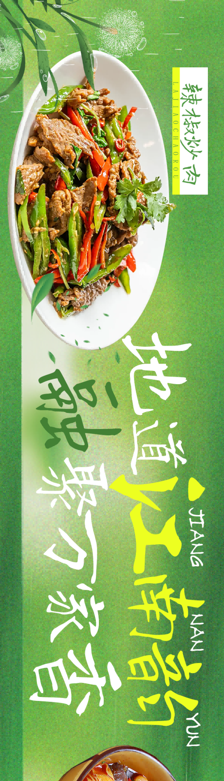 源文件下载【春季火锅大众点评五图】编号：80220029948862220