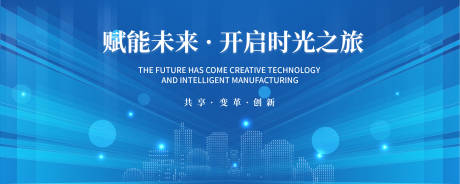 源文件下载【科技会议背景展板】编号：72410030418305599