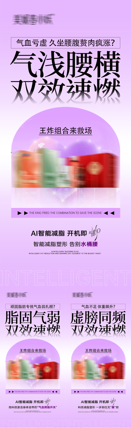 源文件下载【美业产品造势系列海报】编号：44980030238573339