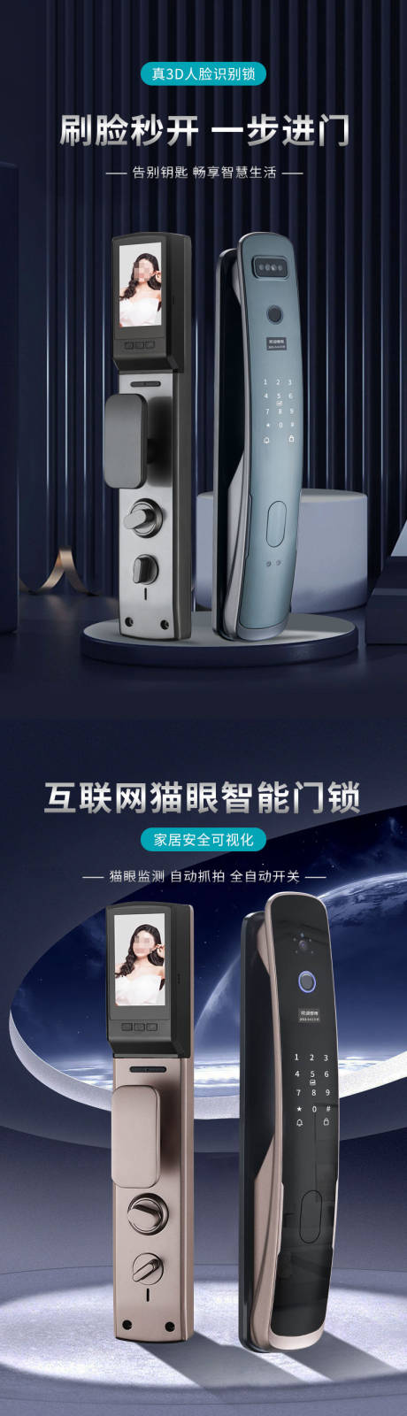 指纹电子锁详情