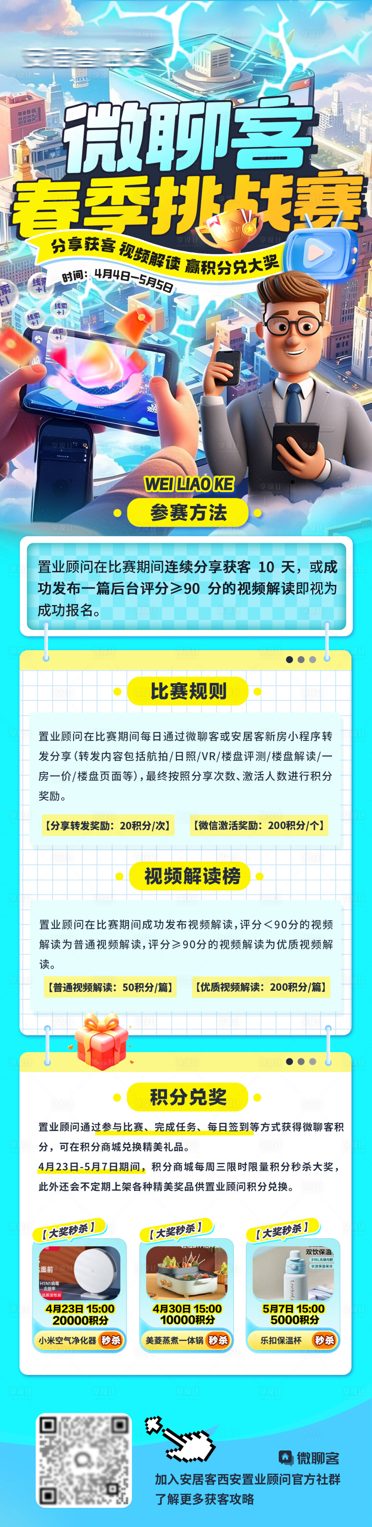 源文件下载【享设计】搜索编号：20540029920509695【游戏风挑战赛 】