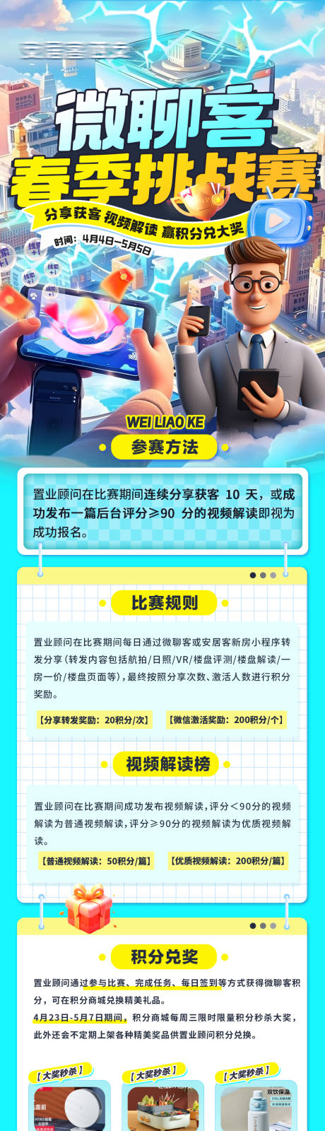 游戏风挑战赛 