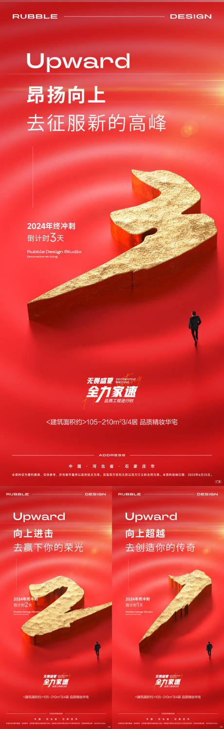 源文件下載【享設(shè)計(jì)】搜索編號：71280030130998233【年終倒計(jì)時(shí)系列海報(bào)】