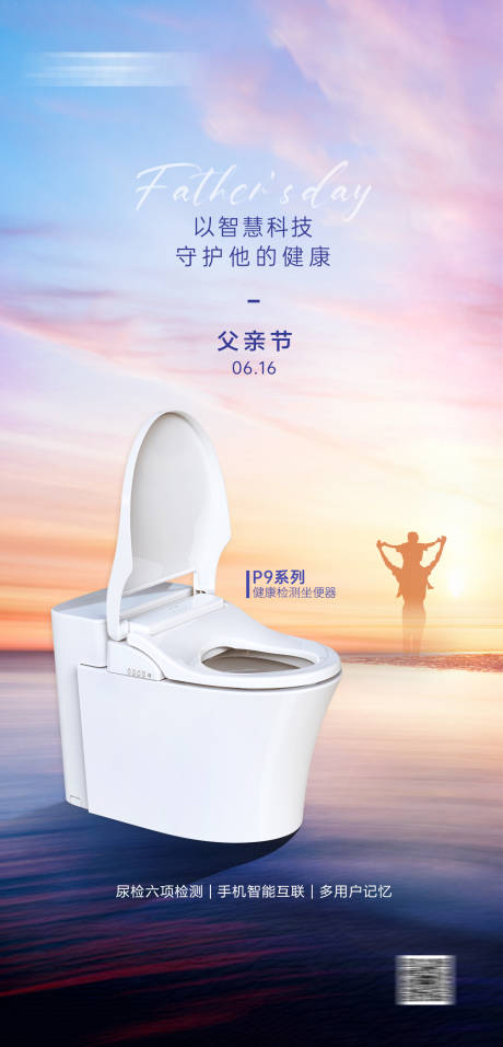 父亲节海报