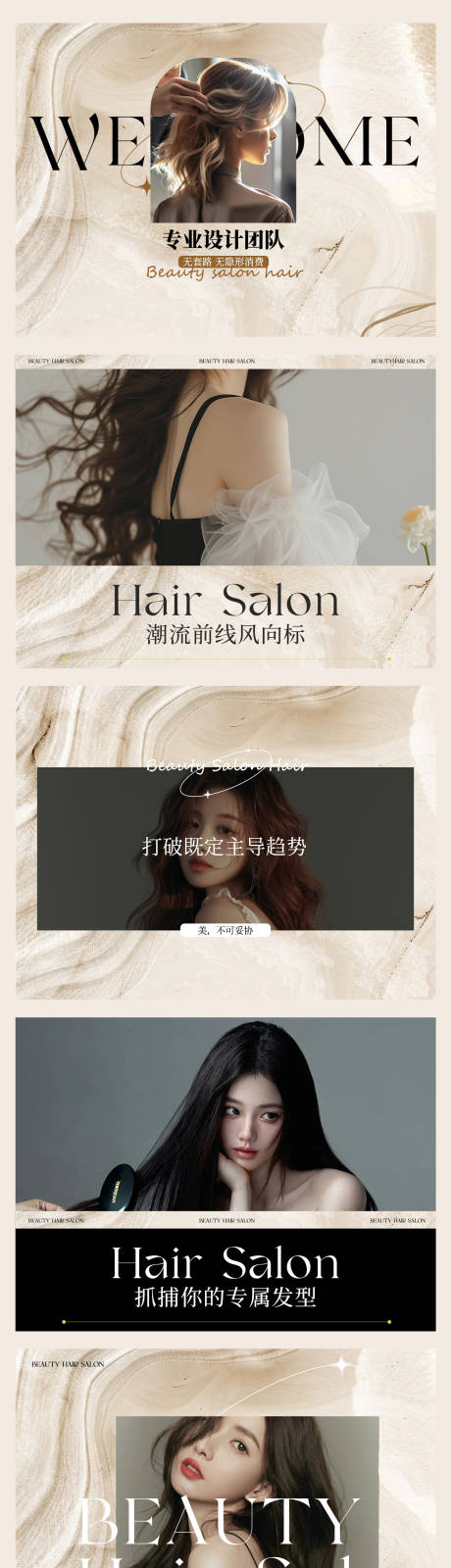 源文件下載【美發(fā)沙龍輪播】編號：68140030218765568