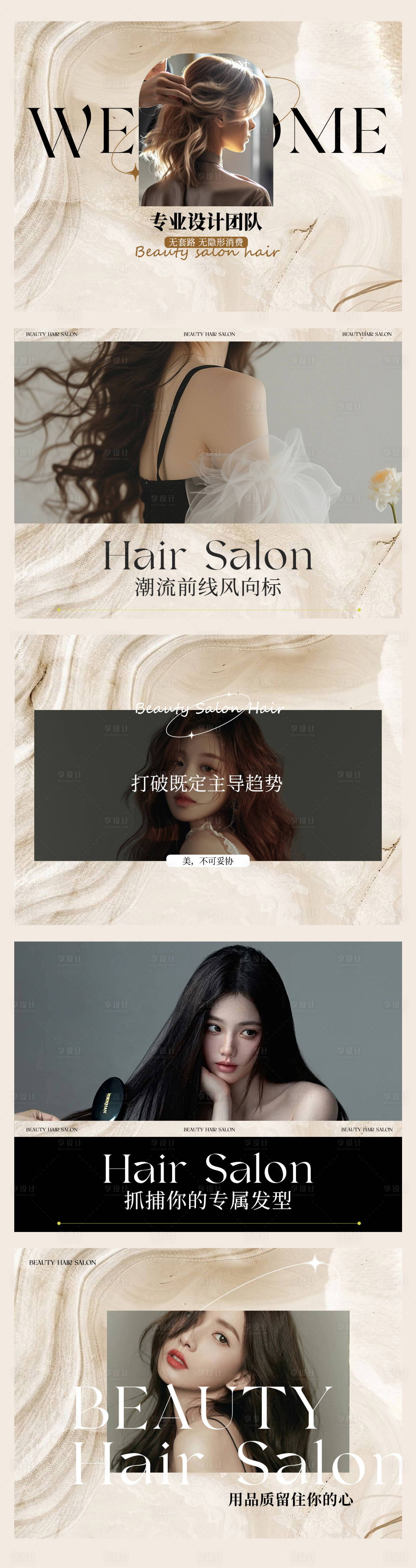 源文件下載【美發沙龍輪播】編號：68140030218765568