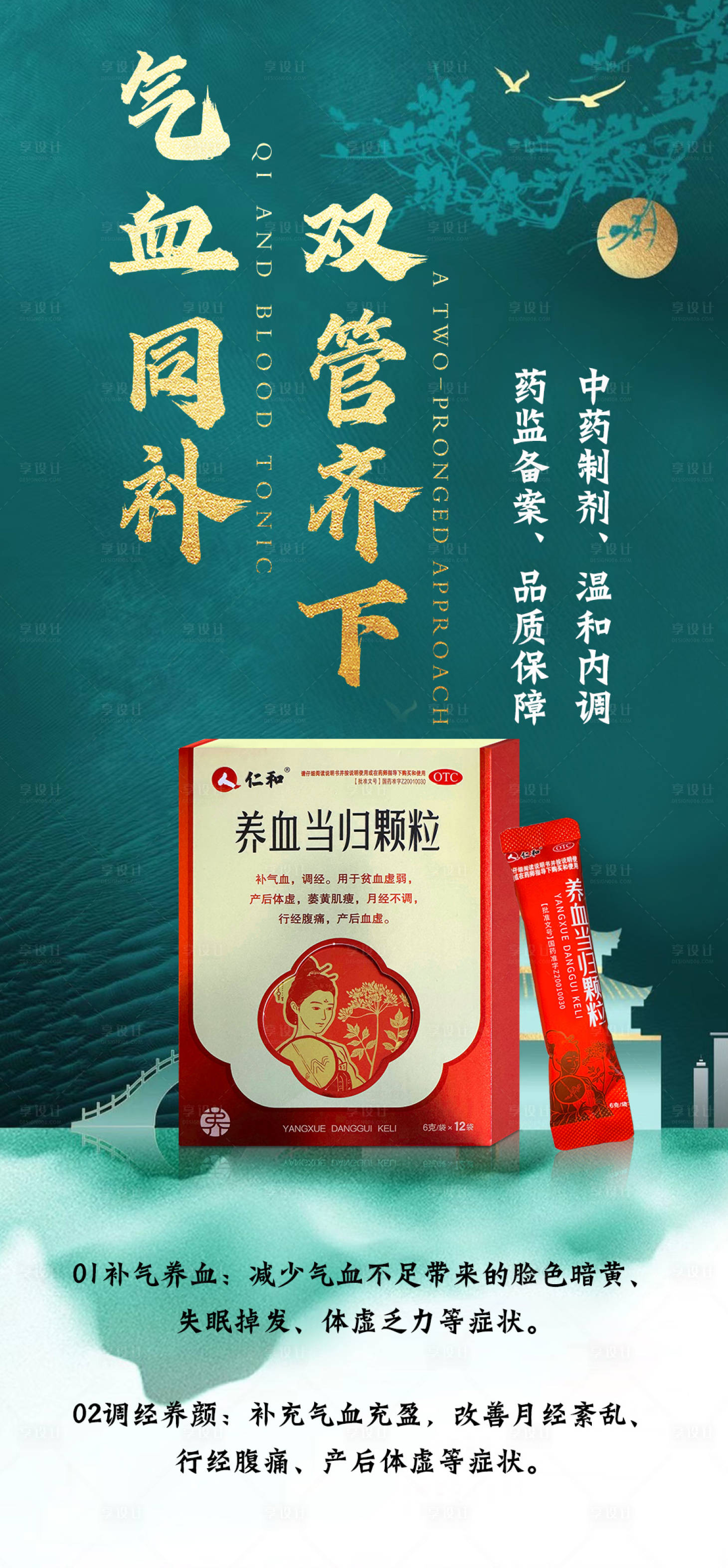 源文件下載【享設計】搜索編號：87350029959194506【女性健康科普宣傳產(chǎn)品海報 】