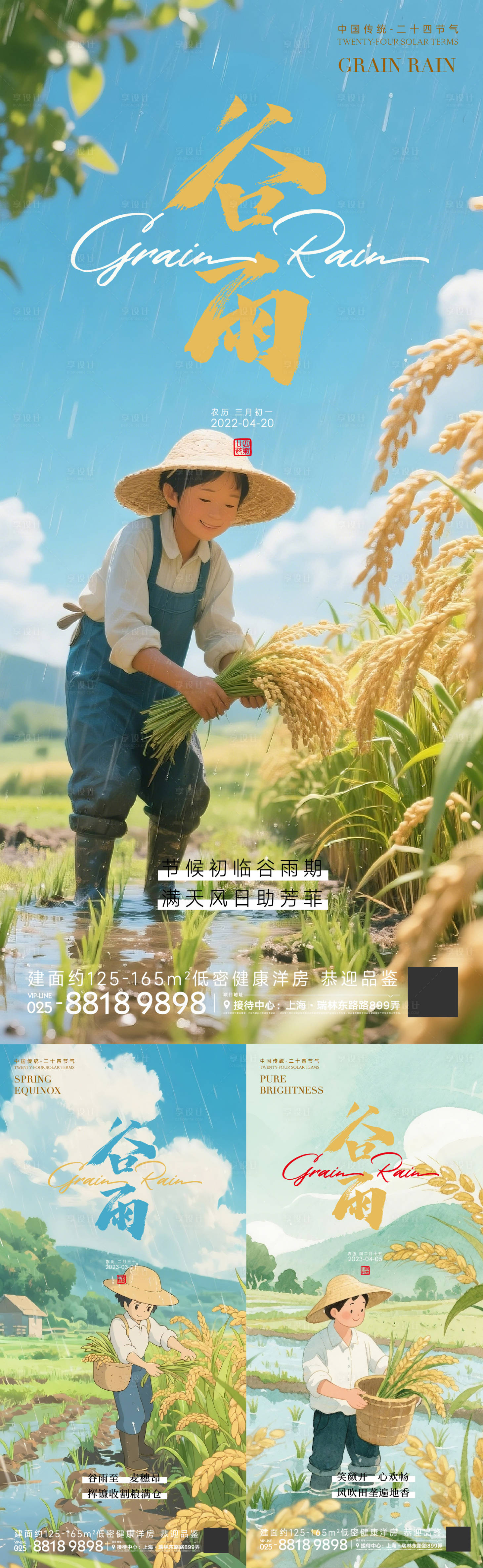 源文件下载【享设计】搜索编号：22600029984881939【背景为整图须知 】