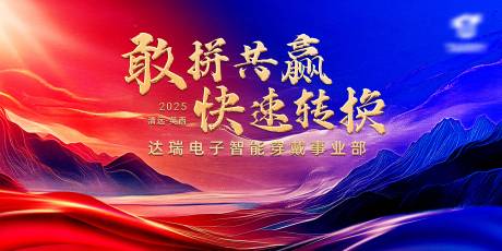 源文件下載【享設計】搜索編號：74090030160135674【紅軍長征拓展突破培訓主題】