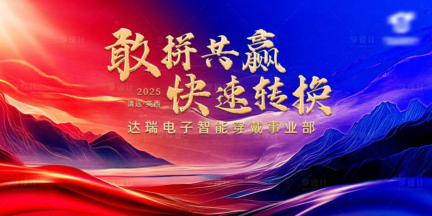 源文件下載【享設(shè)計(jì)】搜索編號：74090030160135674【紅軍長征拓展突破培訓(xùn)主題】