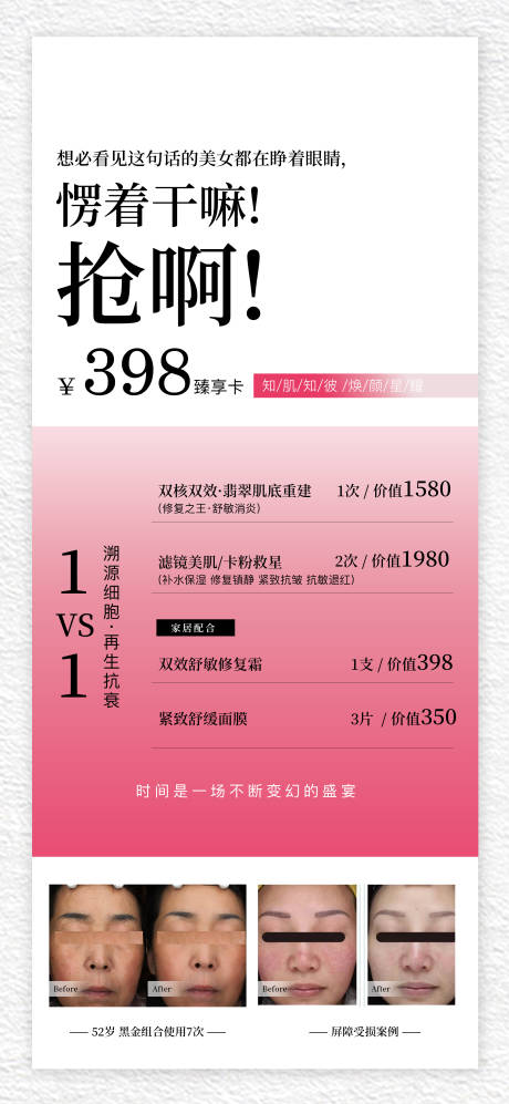 源文件下載【卡項海報】編號：49270030151516654