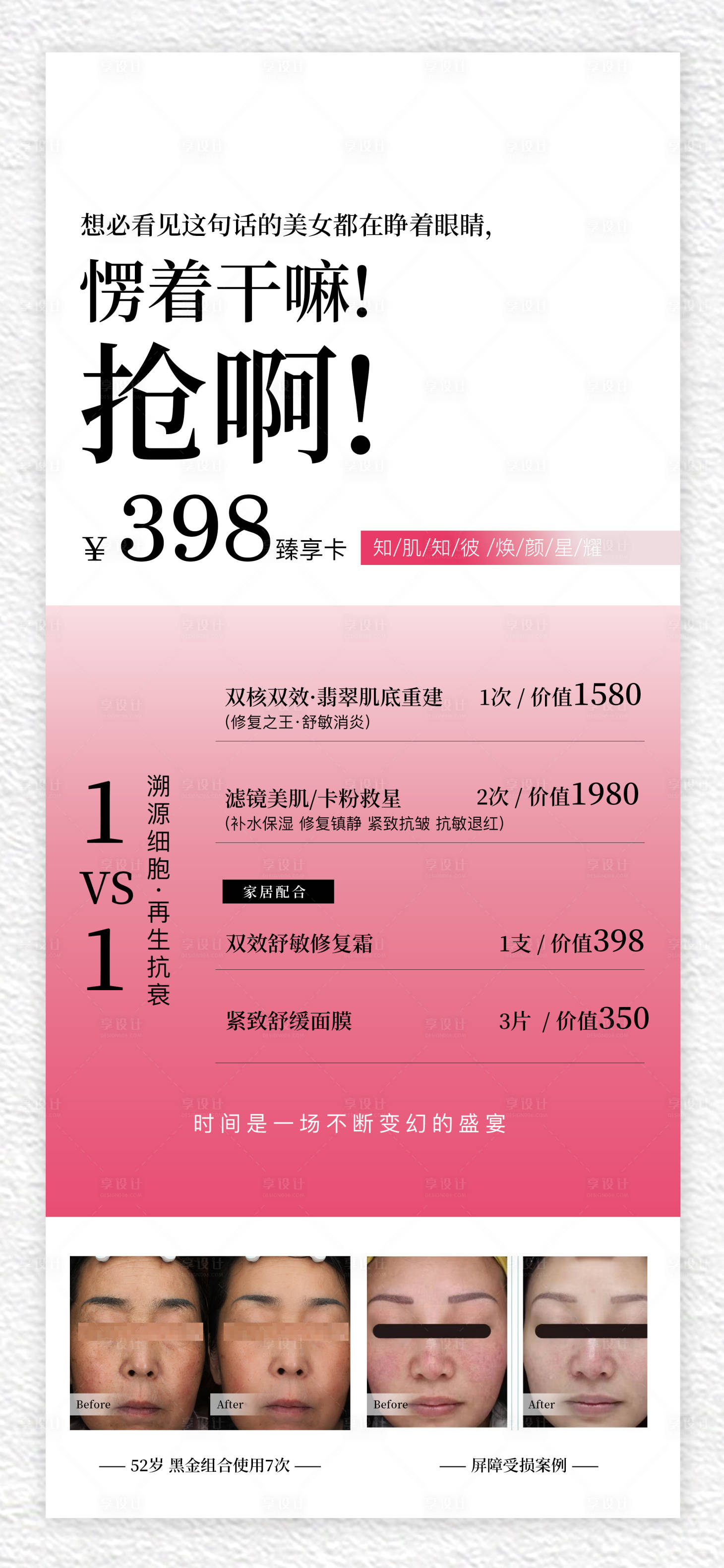 源文件下載【卡項海報】編號：49270030151516654