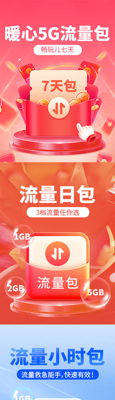 源文件下载【互联网主图】编号：53530029880377528