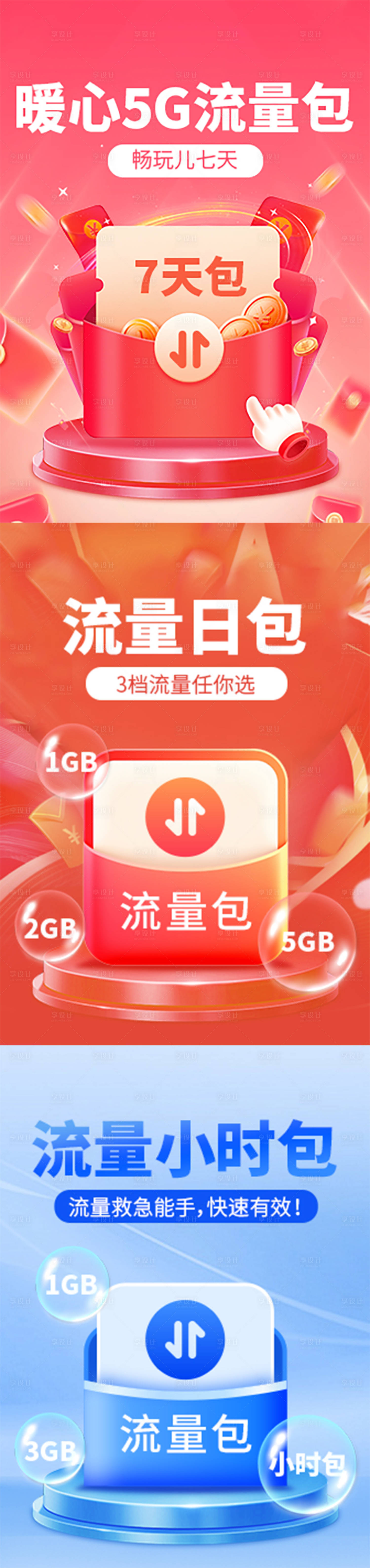 源文件下载【享设计】搜索编号：53530029880377528【互联网主图】