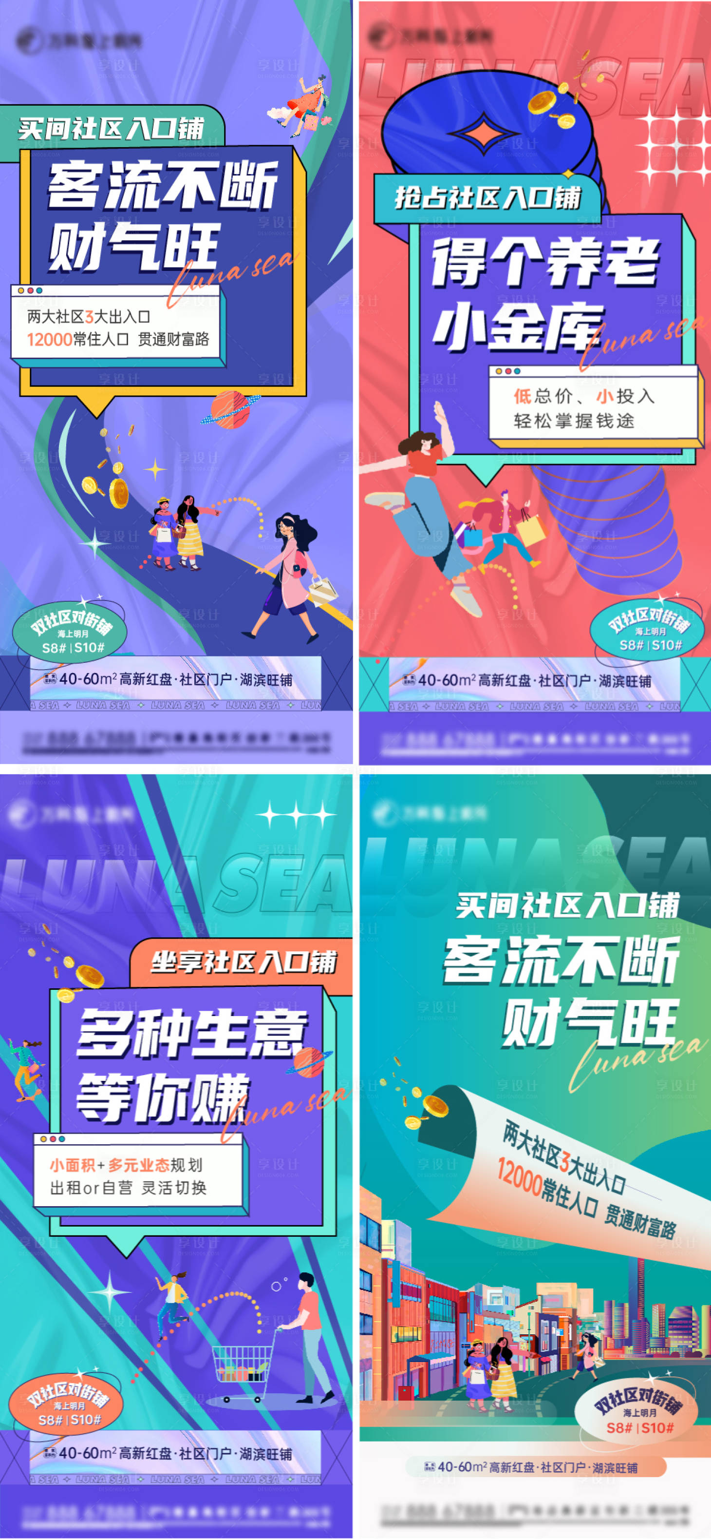 源文件下載【享設計】搜索編號：67960030174108010【商鋪價值點系列單圖】