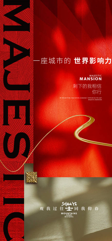 源文件下載【房地產(chǎn)紅金熱銷活動海報(bào)】編號：53540030279796596