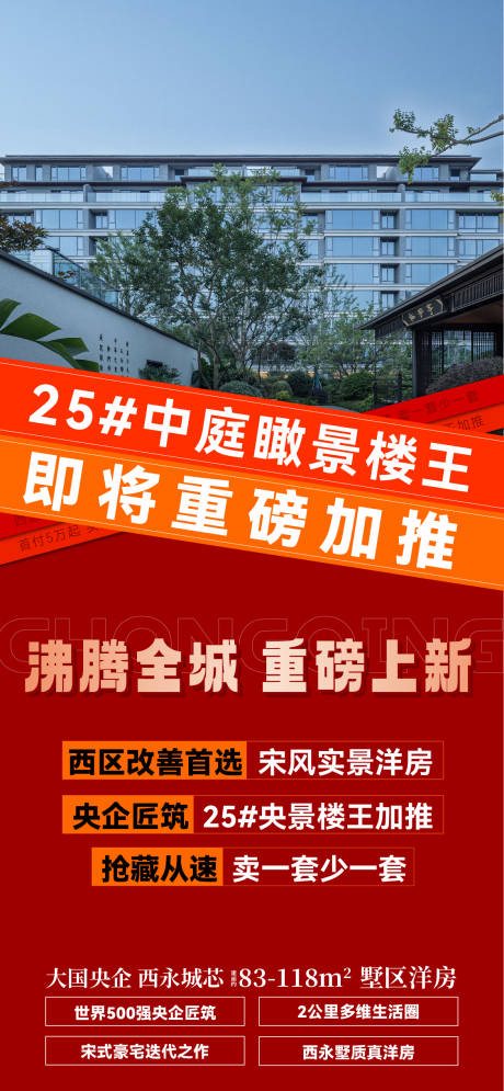 源文件下载【享设计】搜索编号：17510030332142151【热销海报】