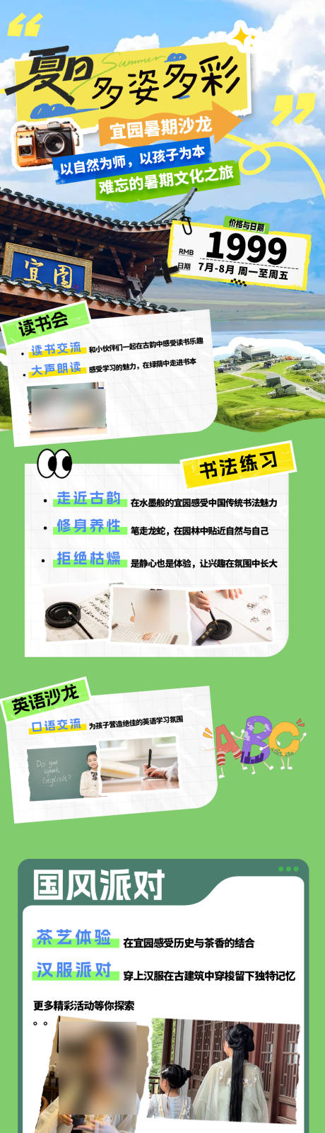 源文件下载【宣传长图】编号：16880030264269831