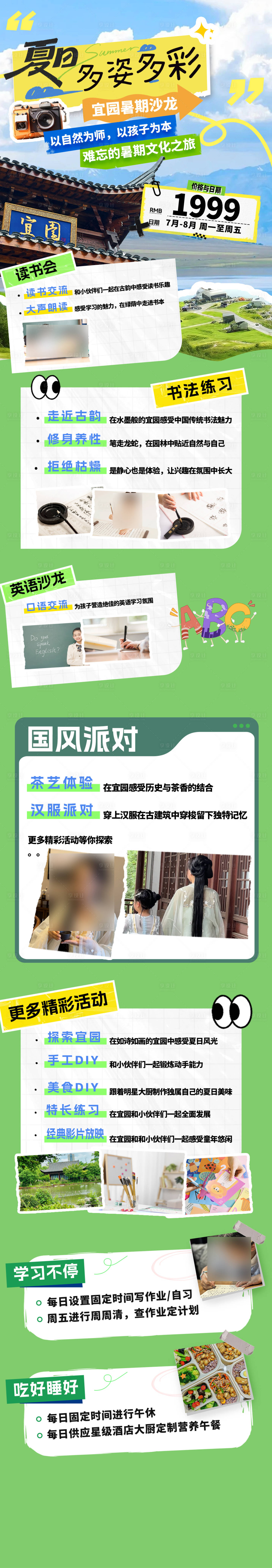 源文件下载【享设计】搜索编号：16880030264269831【宣传长图】