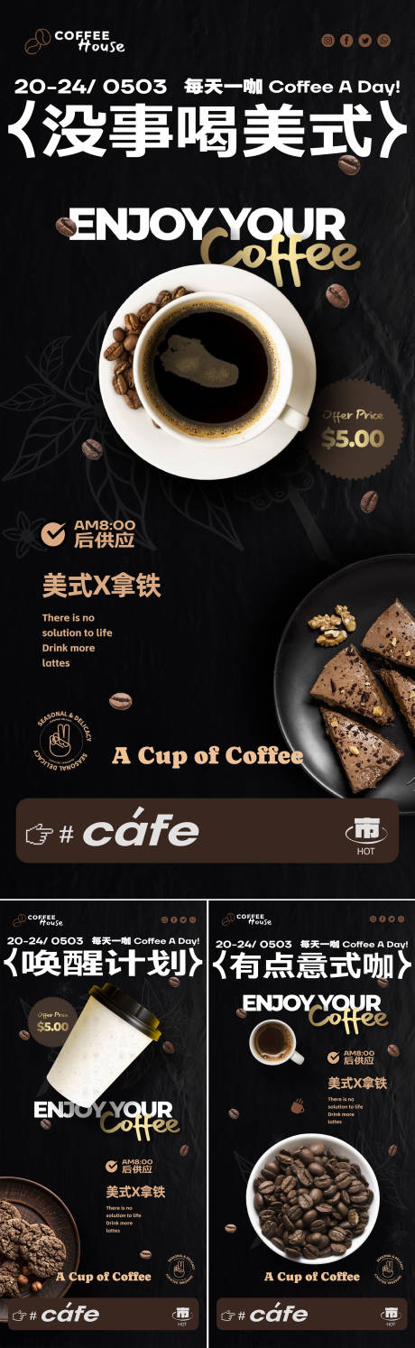 源文件下载【咖啡艺术节】编号：76920030021412298
