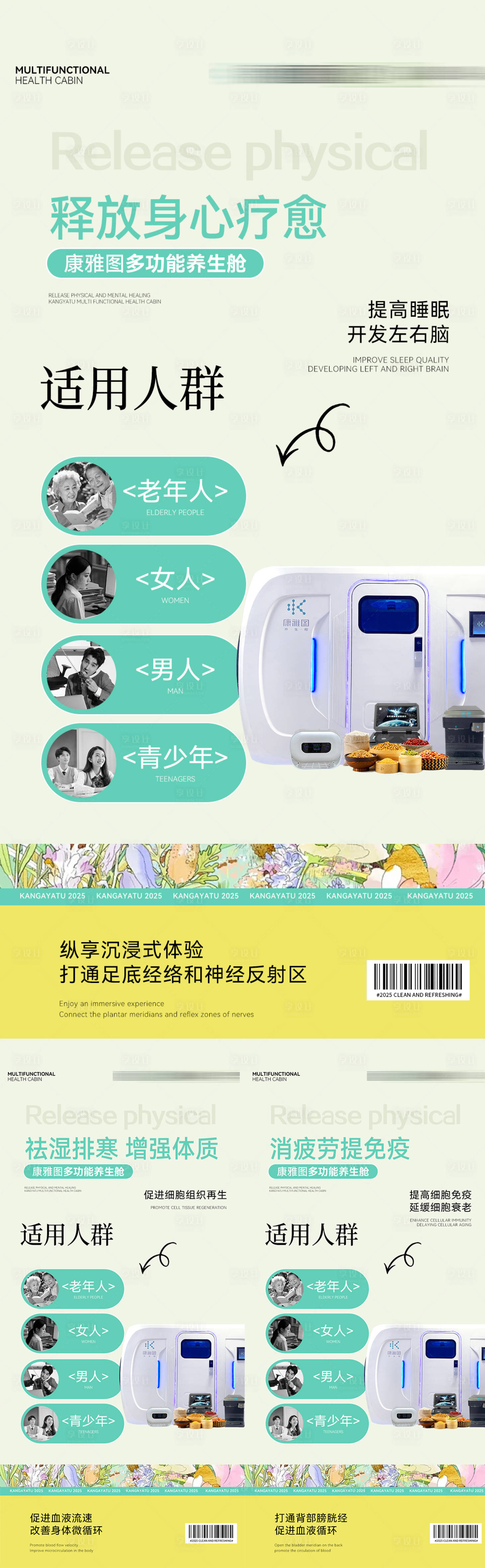 源文件下載【享設計】搜索編號：88720030494395670【養生海報】