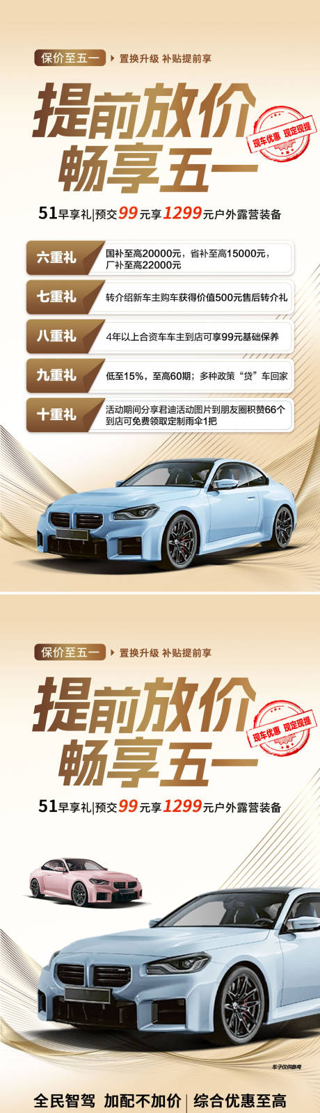 源文件下载【51活动海报】编号：97840030250832181